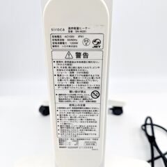 シロカ　遠赤軽量ヒーター　SN-M251　2020年製の画像