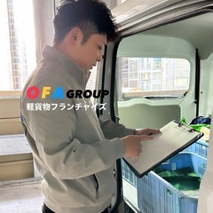 《大阪市》入社ボーナス5万円支給‼️ 軽貨物ドライバー募集🚚全国展開企業／平均月収45万円👍 車両貸出OK・未経験OK・先払い対応OK・独立支援あり😎の画像