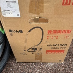 マキタ　vc1500の画像