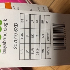 新品未使用ピンククロックス20㎝の画像