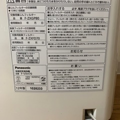 A★ジャンク品 加湿空気清浄機 2012年製★の画像