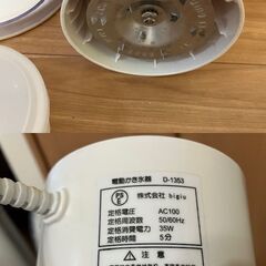 ■電動かき氷機■電気アイスシェーバー（D-1353）の画像