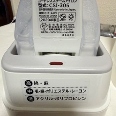 取引中 : 日立　アイロン　山崎　Tower アイロン台　セット　の画像