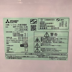 配達可【三菱】冷蔵庫146L★2018年製 クリーニング済み/6ヶ月保証付き【管理番号】1214 橋の画像