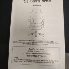 オフィスチェア　イーストフォース EastForce モンスターランバート　MONSTER LUMBIRTの画像