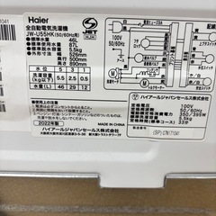 Haier5.5kg洗濯機 JW-U55HKの画像
