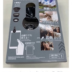 スマートフォン　レンズセットの画像