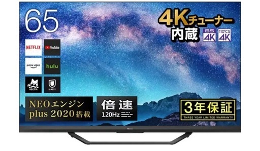 (激安)ハイセンス液晶テレビ U85Fシリーズ ヘアライングレー 65U85F [65V型 /4K対応 /BS・CS 4Kチューナー内