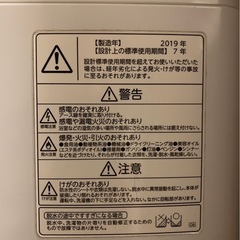 【東芝】洗濯機 2019年式  スタークリスタルドラムの画像