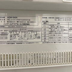 AQUA洗濯機4.5kg+ラックセットの画像