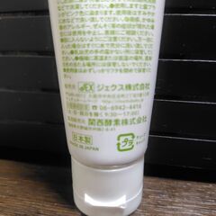 磨き残しジェルお譲りいたしますの画像