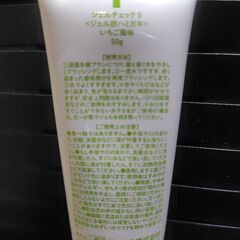 磨き残しジェルお譲りいたしますの画像