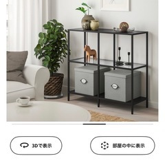 IKEA  シェルフユニット ブラック ガラス 飾り棚 の画像