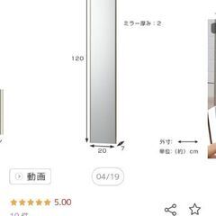 フィルムミラー　2019年購入の画像