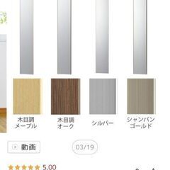 フィルムミラー　2019年購入の画像