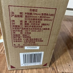 ベットソファーテーブルの脚26cm8Mの画像