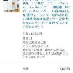 フィルムミラー　2019年購入の画像