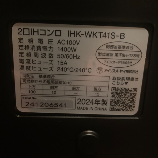 IH クッキングヒーター