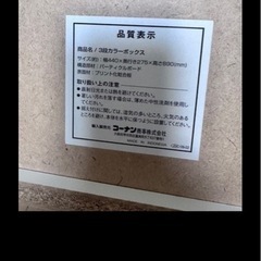 コーナン　棚の画像