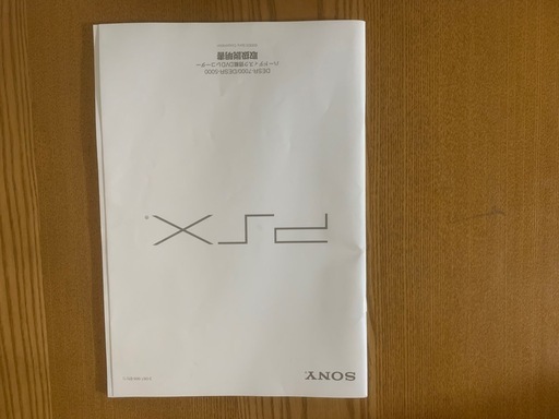 SONY PSXの中古が安い！激安で譲ります・無料であげます｜ジモティー SONY PSX DESR-7000とプレステ初代　　【通電確認】