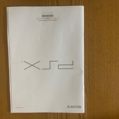 SONY PSX DESR-7000とプレイステーション初代ジャンクの画像