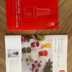 【取引終了】ZWILLING パーソナルブレンダーの画像