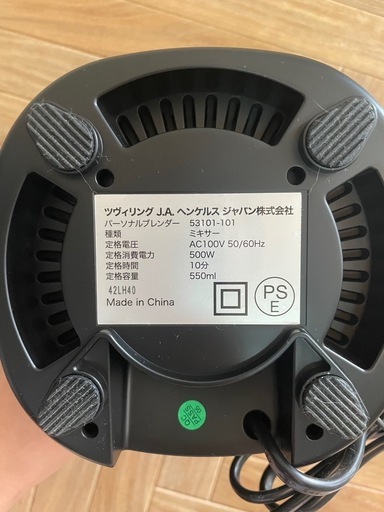 【取引終了】ZWILLING パーソナルブレンダー