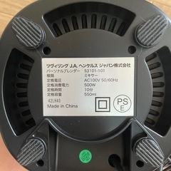 【取引終了】ZWILLING パーソナルブレンダーの画像