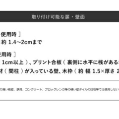 tower引っ掛け可動式下駄箱扉フックの画像