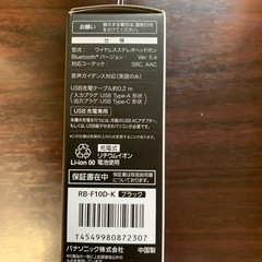 Panasonicのワイヤレスイヤホン RB-F10の画像