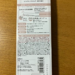 【ふるさと納税】貝印 miness bi-hada ompa 音波振動カミソリ （L型ホルダー 替刃２個付）／剃刀 かみそり 電動 なめらかな 音波振動 ムダ毛ケア マイネス ビハダ オンパ 美肌 眉毛 うぶ毛 トリマー フェイス シェーバー 電池式 レディース 顔用の画像