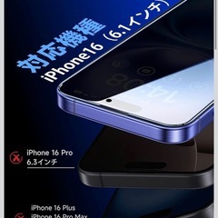 iPhone16   画面保護フイルムの画像