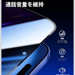 iPhone16   画面保護フイルムの画像
