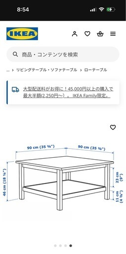 IKEA 販売終了品 ヘムネス