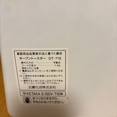 オーブントースター　　　710Ｗの画像