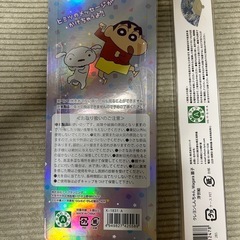 クレヨンしんちゃん ミステリーライトペンと扇子セットの画像