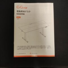 ErGear 電動昇降デスク　幅160 x 奥行き70 x 高さ72-118cmの画像