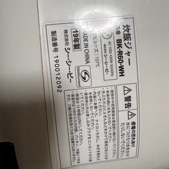 BONABONA BK-R60炊飯器の画像