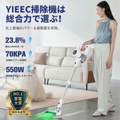 コードレス　掃除機　70Kpa強力吸引　65分連続稼働 自立式 YIEEC 軽量の画像