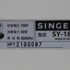 Singer SY-180 アニュドール 家庭用ミシンの画像