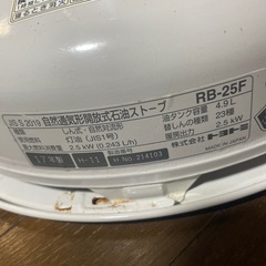 トヨトミTOYOTOMI レインボーストーブの画像