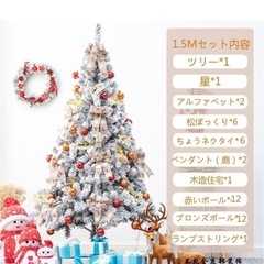 定価5999円　クリスマスツリー150㎝の画像