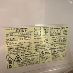 【値下げしました】シャープ 冷凍冷蔵庫　137L 2017年製の画像