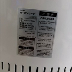 中古　現品確認必須　カーボンヒーター　スリーアップ　900Wの画像