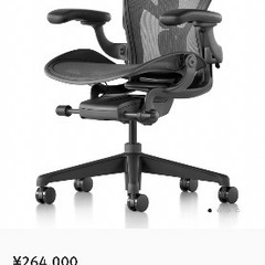 超美品　12年保証付　ハーマンミラー アーロンチェア リマスタード Bサイズ フル装備の画像