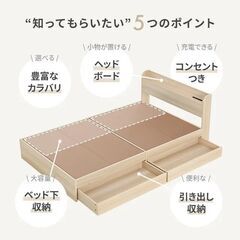 新品未使用 USB＋コンセント付き シングルベッド（収納付き／ナチュラルカラー）の画像