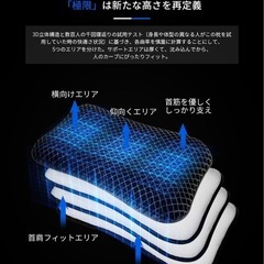 まくら　枕 ジェル枕　高さ調整可能　低反発 高反発 快眠枕 無重力 丸洗いOKの画像