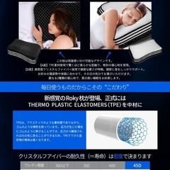 まくら　枕 ジェル枕　高さ調整可能　低反発 高反発 快眠枕 無重力 丸洗いOKの画像