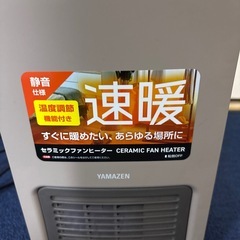 セラミックファンヒーターの画像