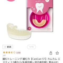 専用ケース、カムカム、矯正、拡大床、入れ歯の画像